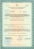 Официальный сайт Дэнас kupit-denas.ru ЧЭНС-01-Скэнар-М в Темрюке купить