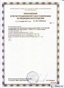 Официальный сайт Дэнас kupit-denas.ru ДЭНАС-ПКМ (Детский доктор, 24 пр.) в Темрюке купить