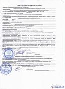 Официальный сайт Дэнас kupit-denas.ru ДЭНАС-ПКМ (Детский доктор, 24 пр.) в Темрюке купить