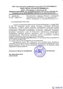 Диадэнс Космо в Темрюке купить Официальный сайт Дэнас kupit-denas.ru 