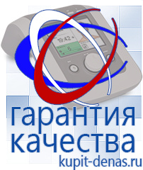 Официальный сайт Дэнас kupit-denas.ru Косметика и бад в Темрюке