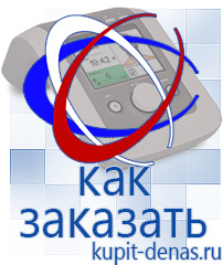 Официальный сайт Дэнас kupit-denas.ru Аппараты Скэнар в Темрюке