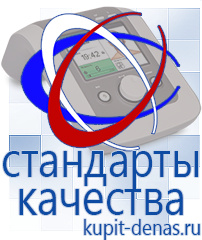 Официальный сайт Дэнас kupit-denas.ru Выносные электроды Скэнар в Темрюке