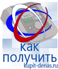 Официальный сайт Дэнас kupit-denas.ru Выносные электроды Дэнас в Темрюке