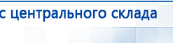 Электрод  - ректальный купить в Темрюке, Выносные электроды купить в Темрюке, Официальный сайт Дэнас kupit-denas.ru