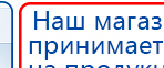 Малавтилин  Крем для лица и тела  купить в Темрюке, Малавтилины купить в Темрюке, Официальный сайт Дэнас kupit-denas.ru