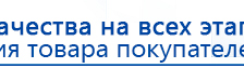 Электрод  - ректальный купить в Темрюке, Выносные электроды купить в Темрюке, Официальный сайт Дэнас kupit-denas.ru